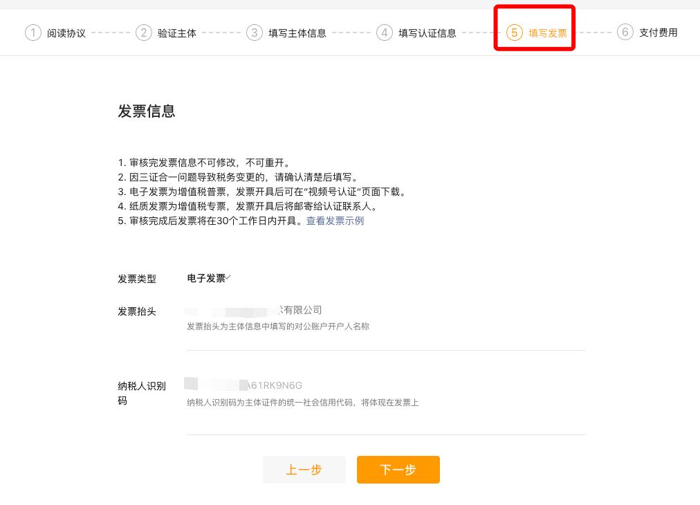 微信视频号认证企业认证流程,微信视频号认证行业怎么选