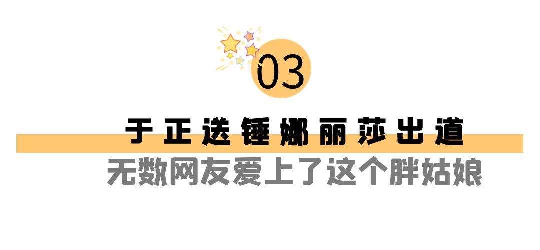 锤娜丽莎曾经是哪一个女团,锤娜丽莎说自己做女团是哪一期