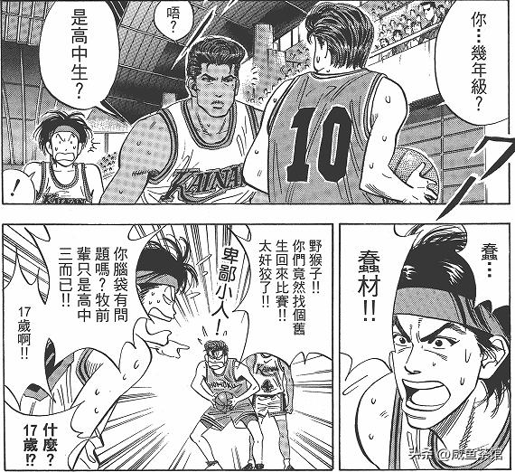 灌篮高手十大无解技能,灌篮高手十大经典阵容