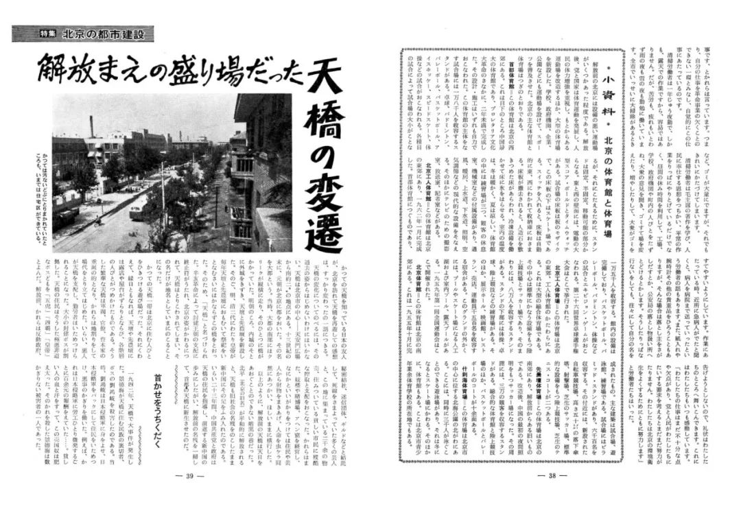 中日邦交开始正常化的年份,人民日报见证中国发展