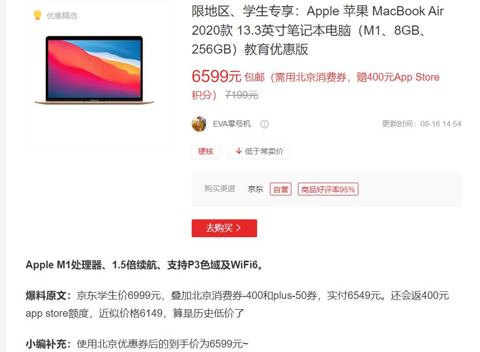 目前最划算的二手macbook,2022年值得购买的macbook