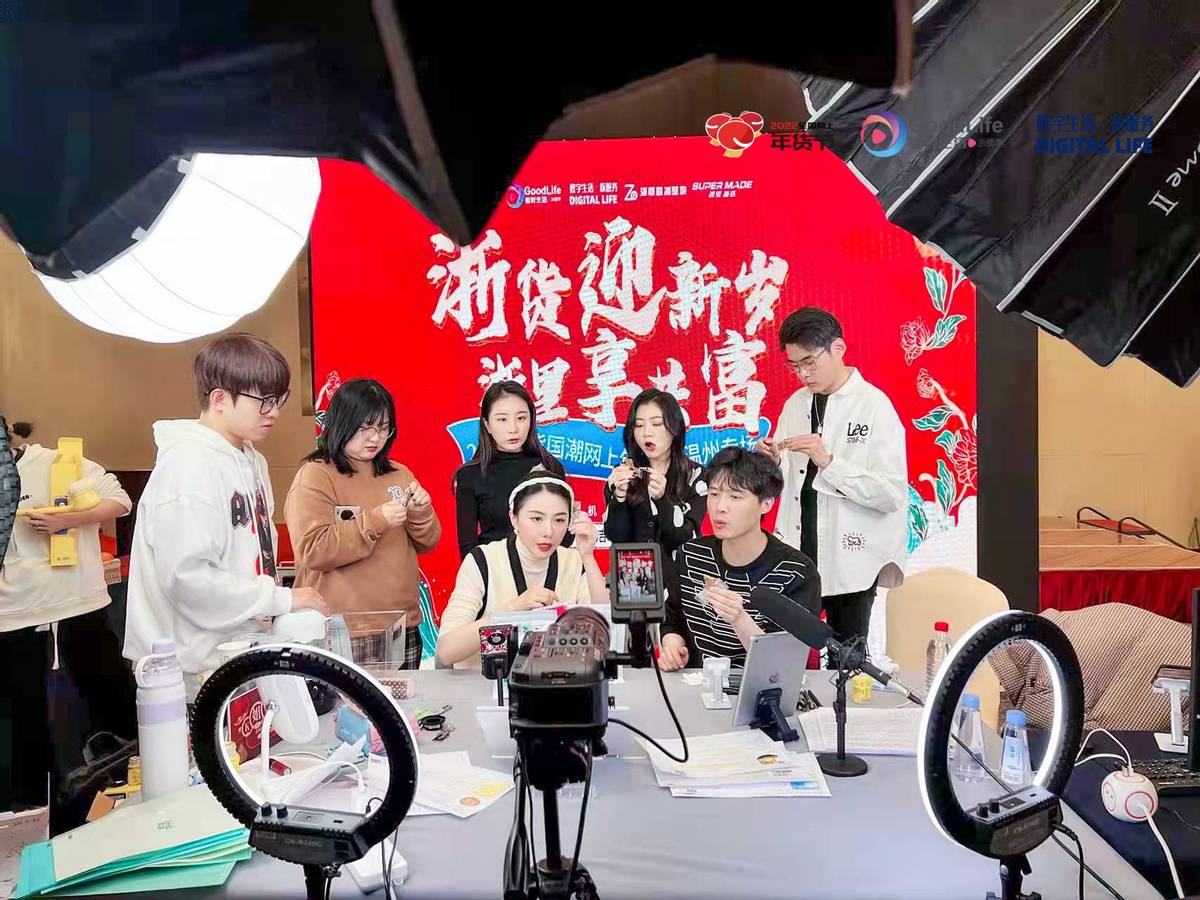 首秀成交额1310万元!2022瓯海网上年货节正式启动