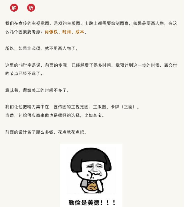 手把手教你如何做游戏,游戏化培训班学习