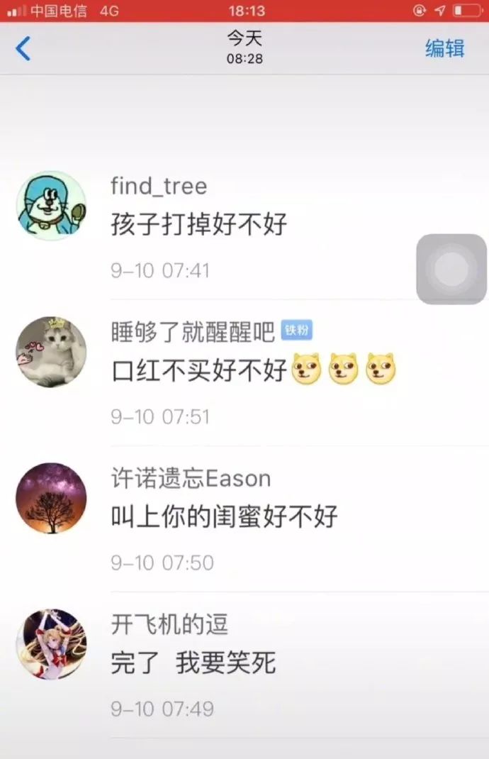 男朋友不小心将聊天记录投屏,和男朋友对话被投屏