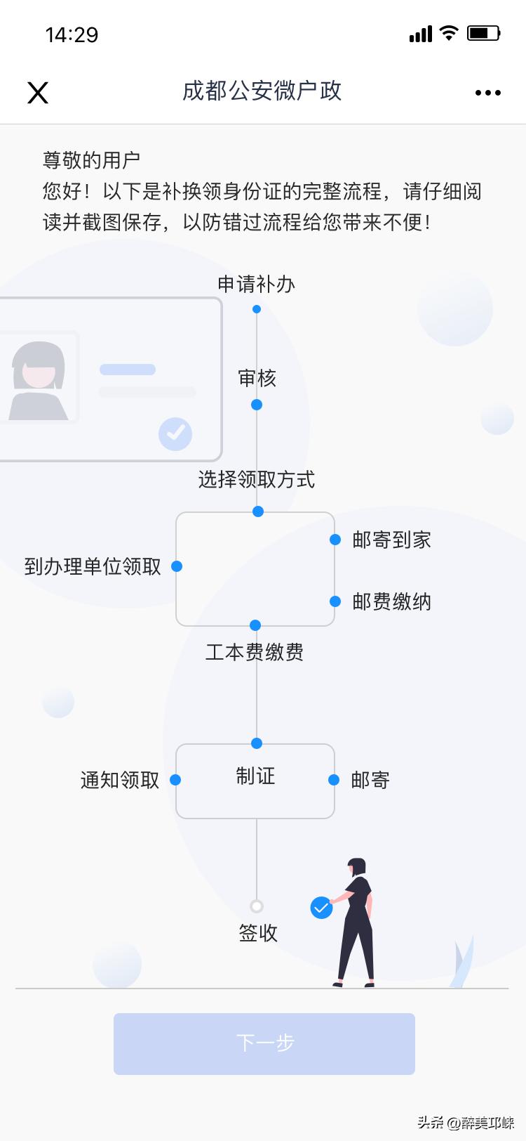 本地人身份证掉了怎么补办,外地人身份证丢失补办