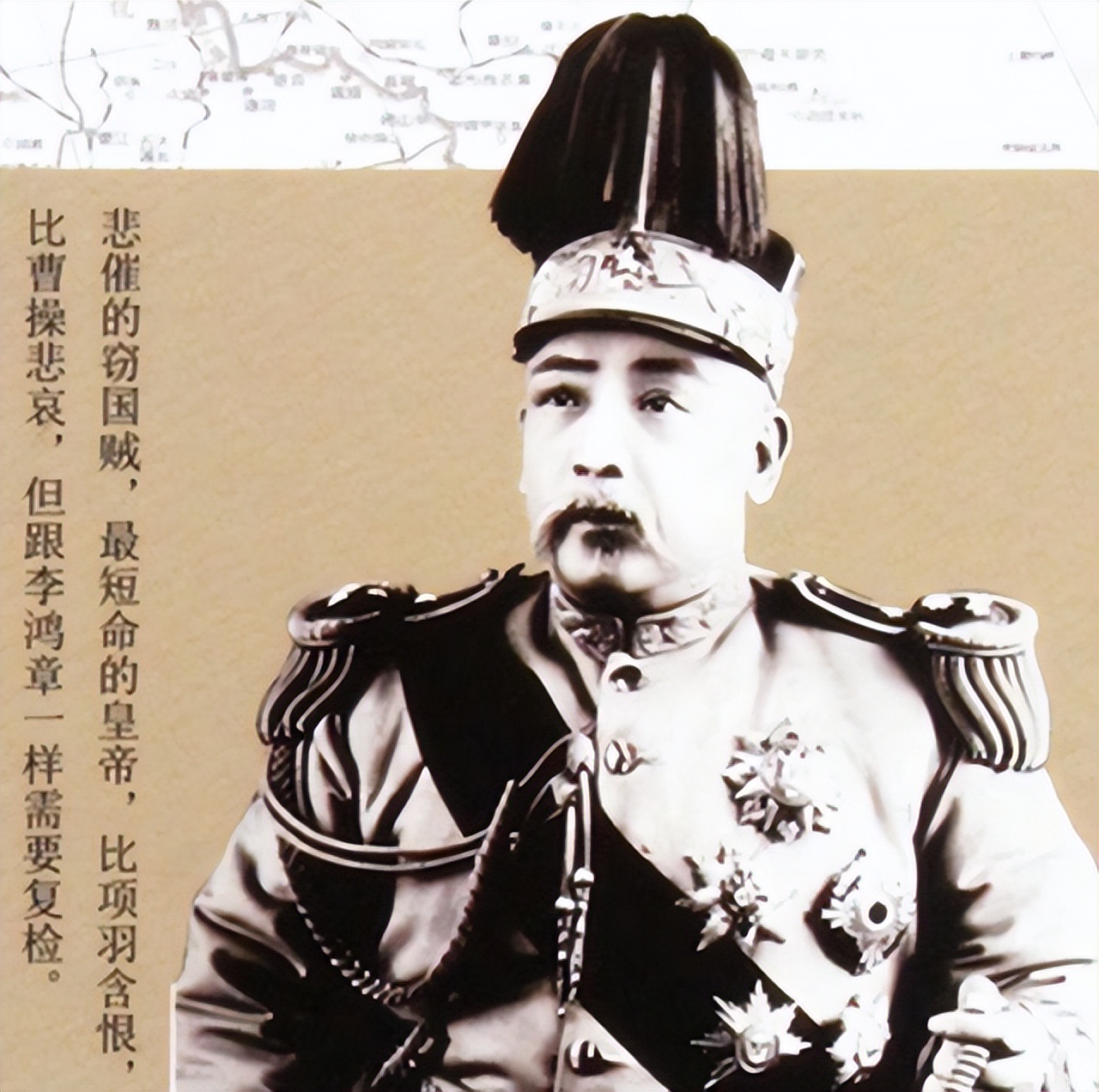 袁世凯与清朝末日：从保皇到称帝的权力游戏