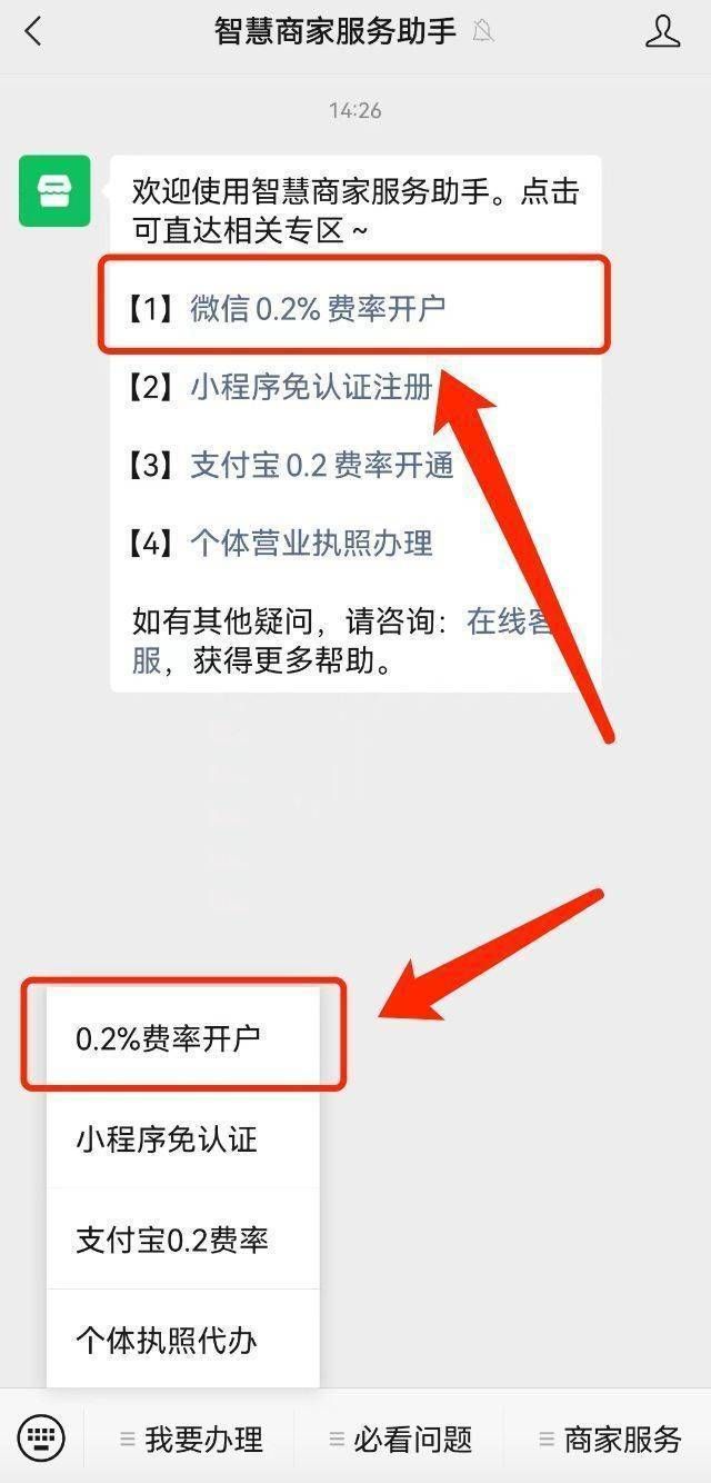 微信支付商户怎么注销账号,微信支付商户号申请流程