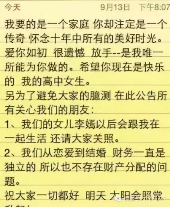窦唯王菲离婚原因揭秘,王菲窦唯离婚时多大年纪