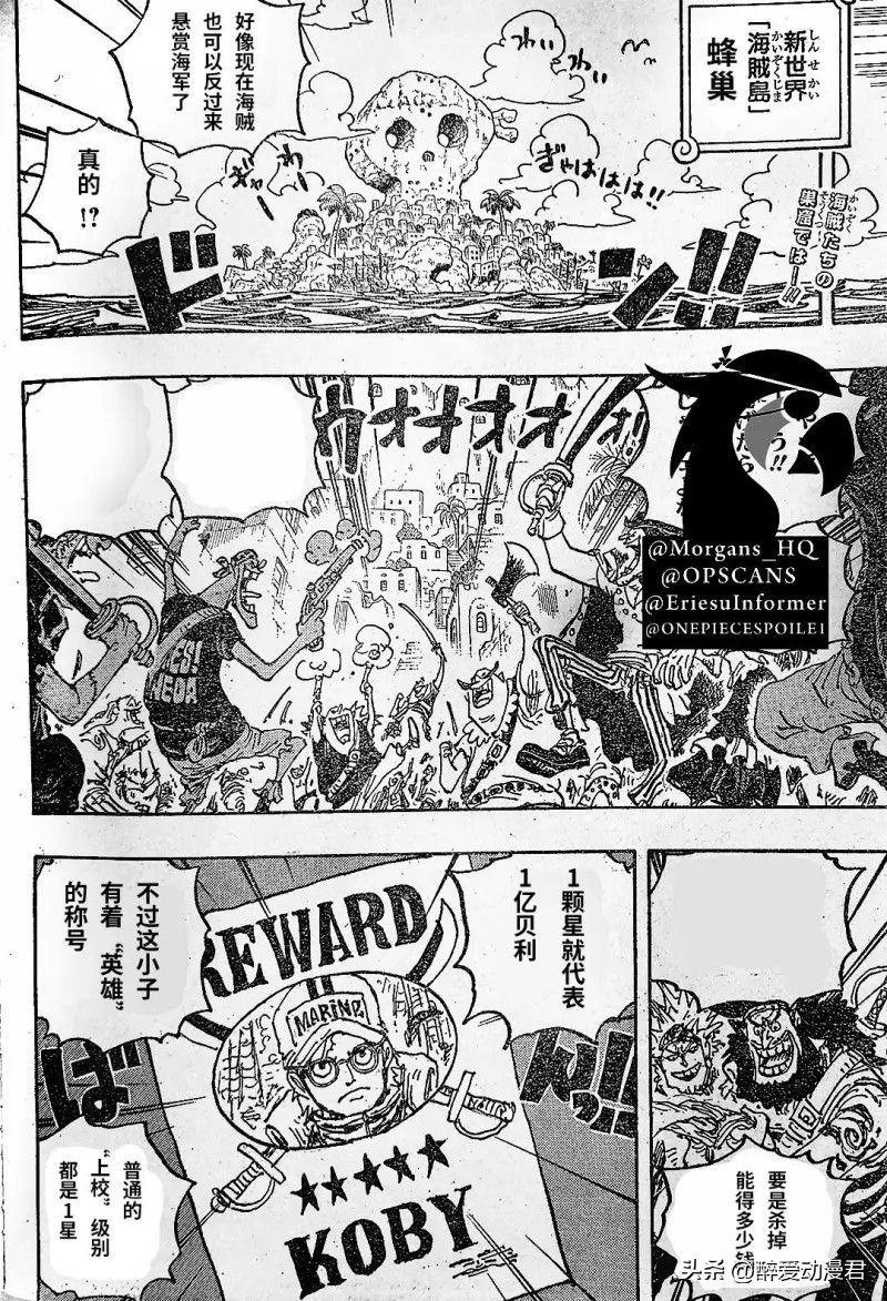 海贼王1080话,海贼王1088话卡普顶上战争