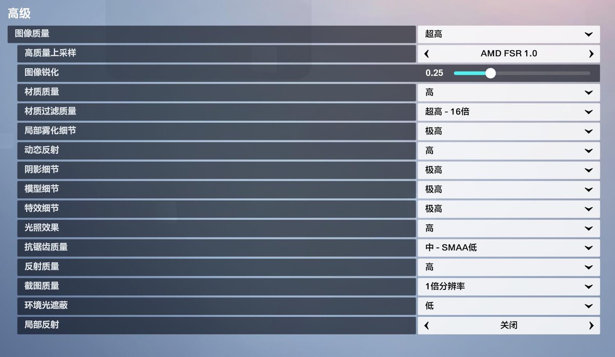 守望先锋归来怎么提高帧率,玩守望先锋低配置怎么提高帧率