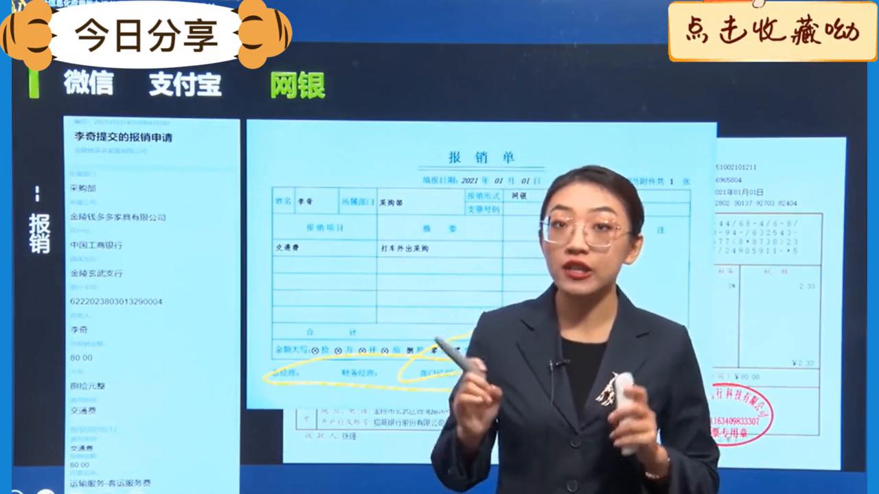 网银收付款操作,现金支付收到专用发票怎么做账