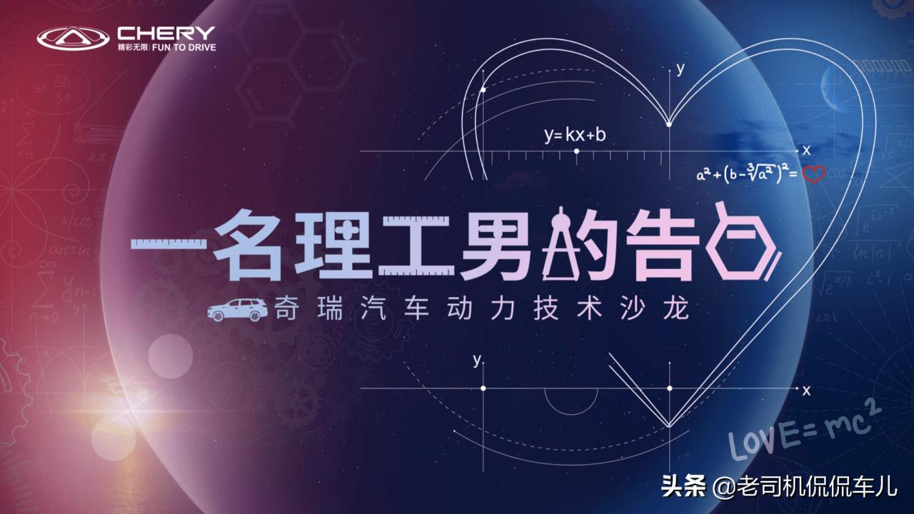 如果还有人给你吹“奇瑞三大件国产第一”，就把这篇文章甩给他