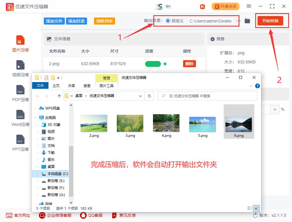 手机拍照怎么压缩到500kb照片,一寸照片怎么压缩到60kb以下