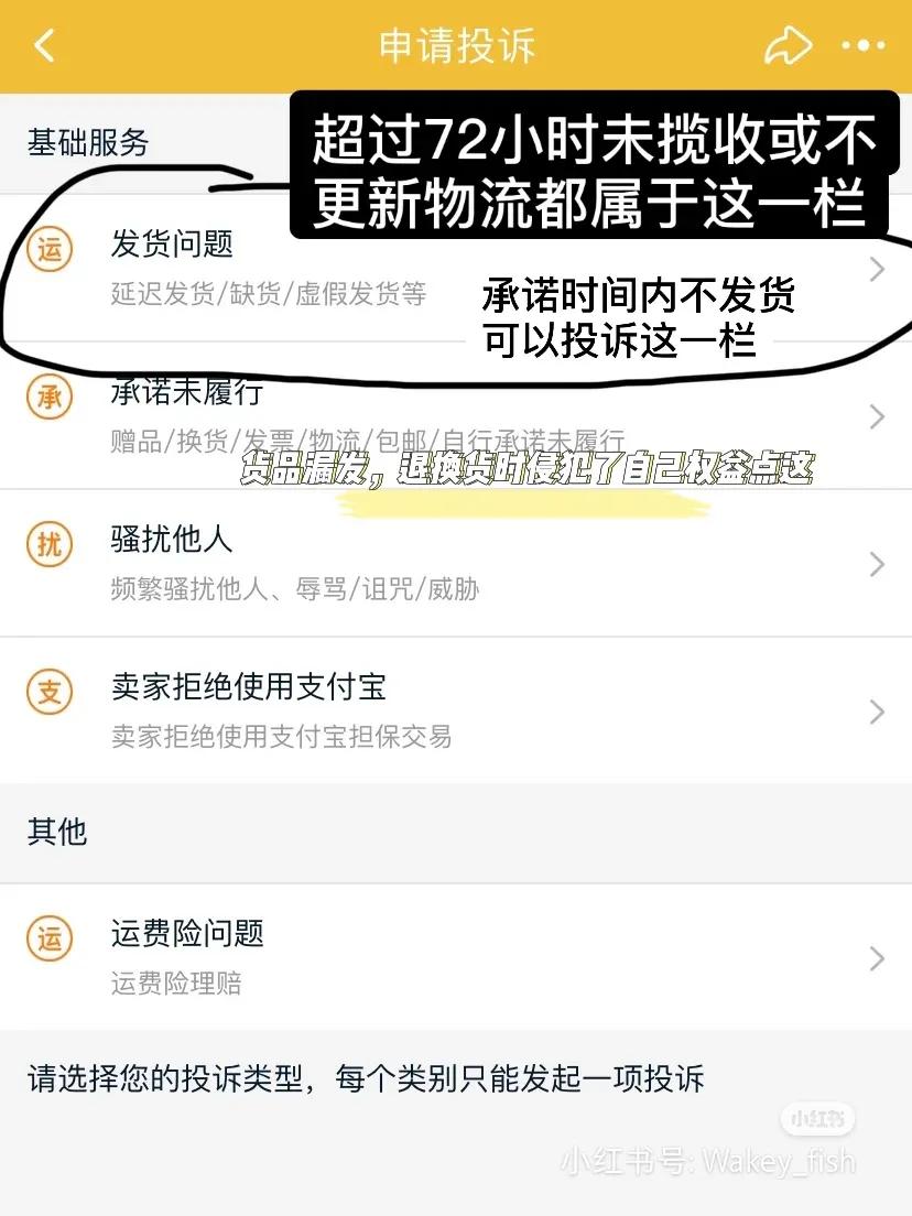 卖家虚假发货怎么赔偿,淘宝虚假发货怎么投诉理赔