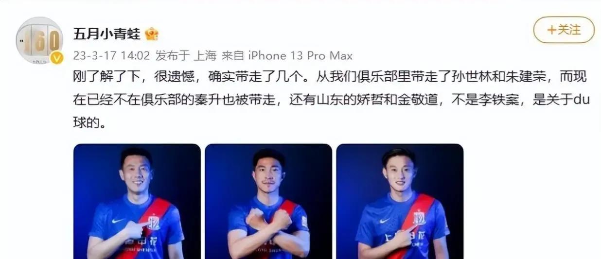 中国足球变天,中国足球要不要换人