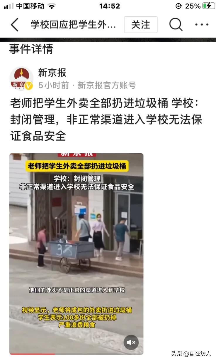 垃圾桶里装的不是垃圾，而是学生的外卖