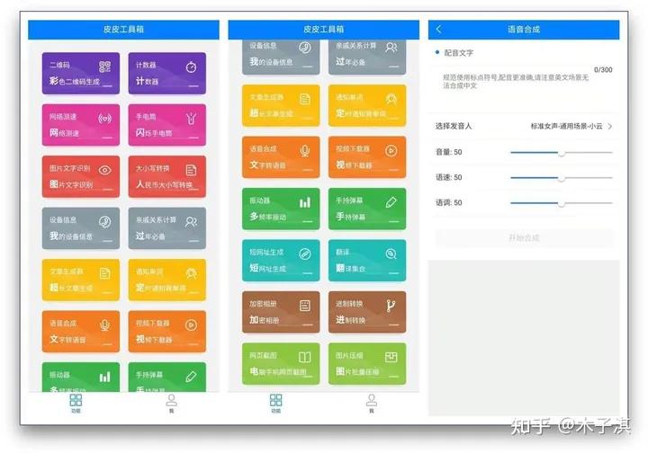 ios上哪些冷门好用的app,ios有什么实用的免费app