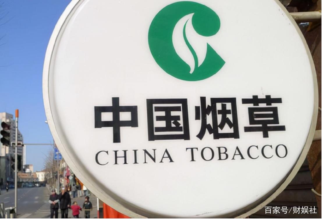 中国烟草一天卖多少钱,中国烟草大概一年多少钱