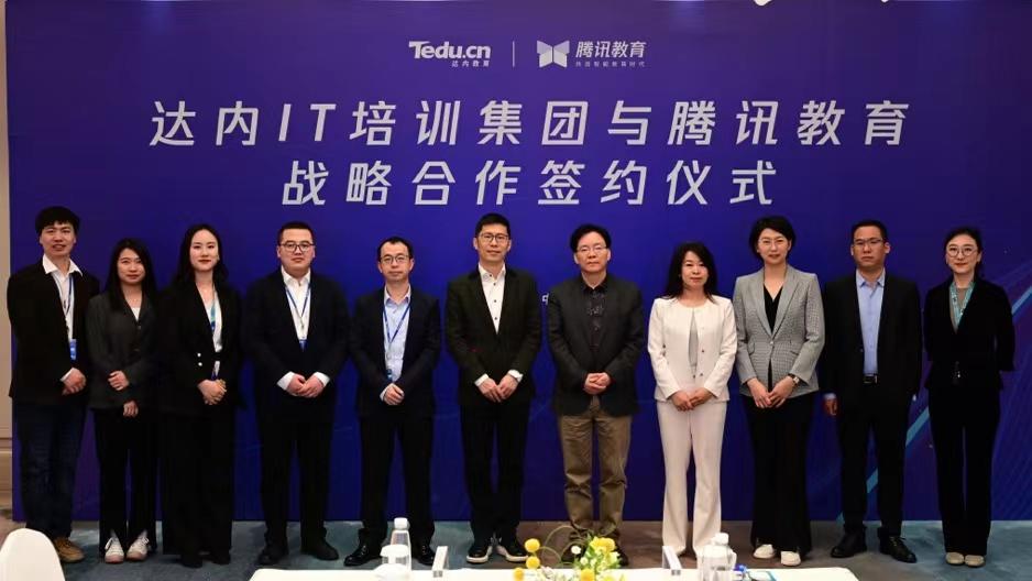 it培训达内培训课程,达内教育人才培养模式