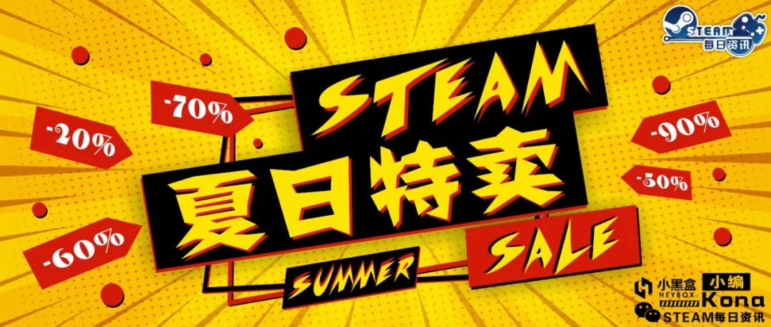 steam夏日特卖有csgo吗,Steam夏日特卖有什么值得入手的