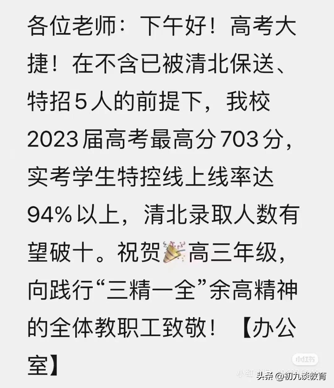 杭二中学高考喜报2022考生人数,浙江杭二中学2021高考成绩