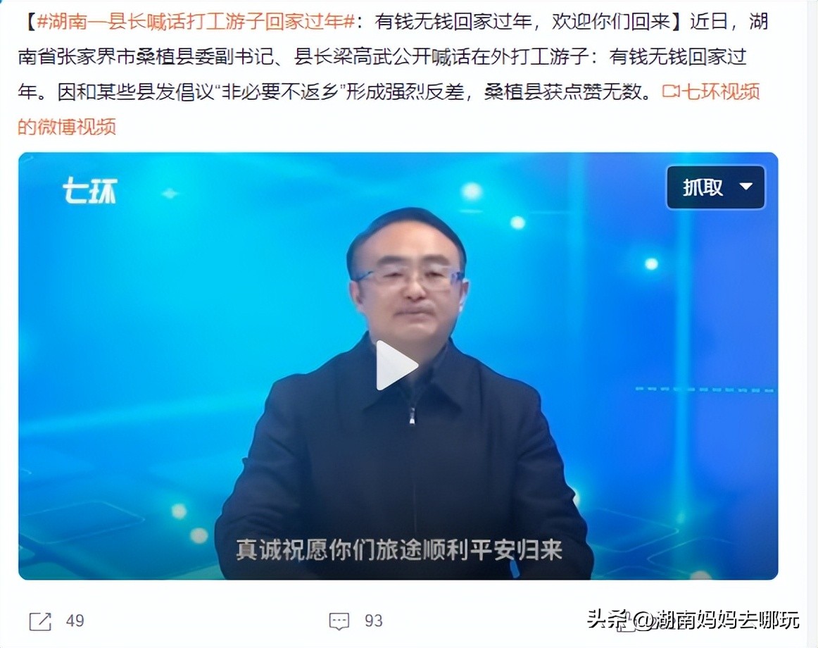 春节将近，返“湘”过年还是带娃出游？这个重点不容忽视！