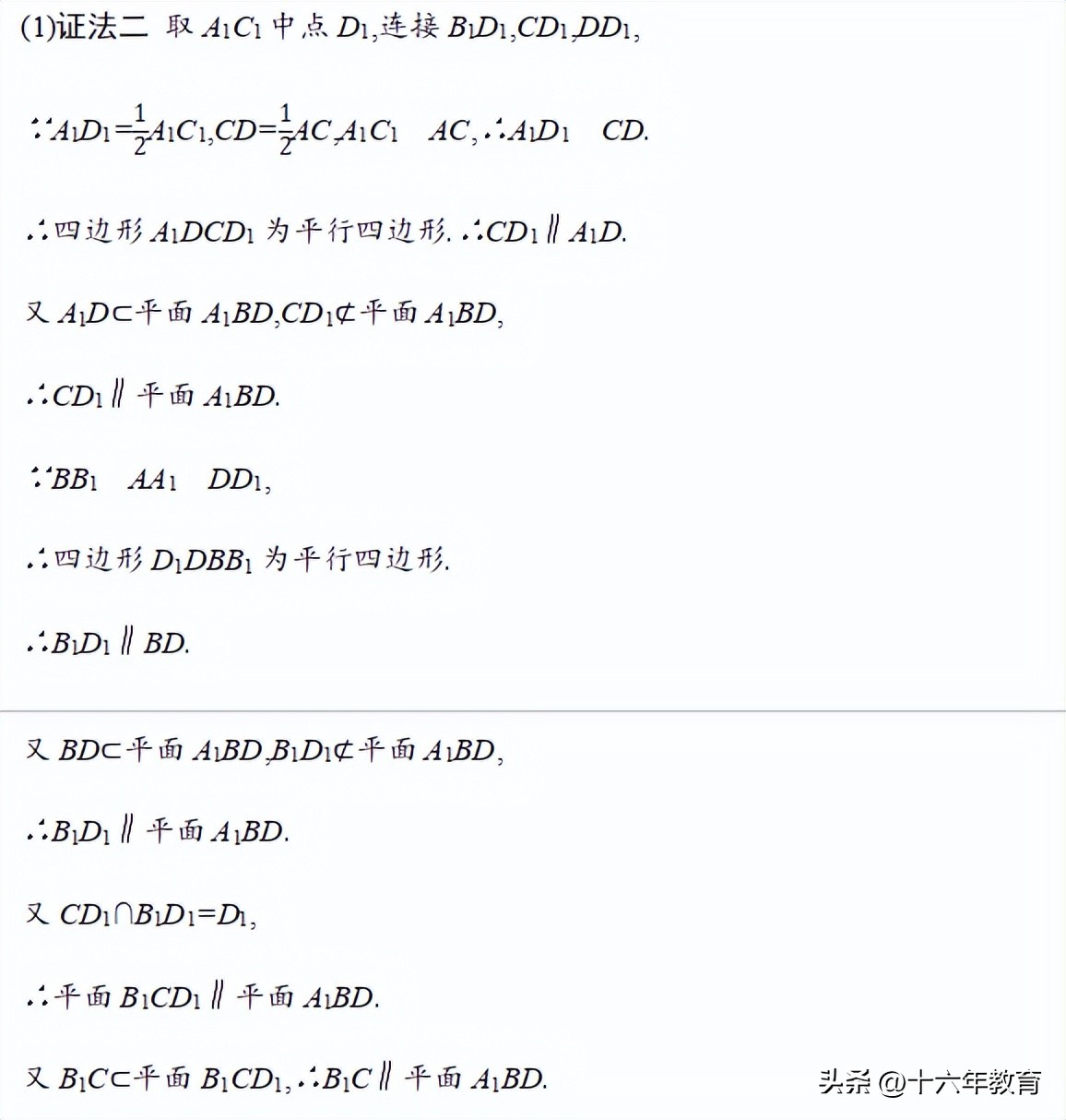 高考题数学评分细则立体几何,2020浙江高考数学大题评分标准