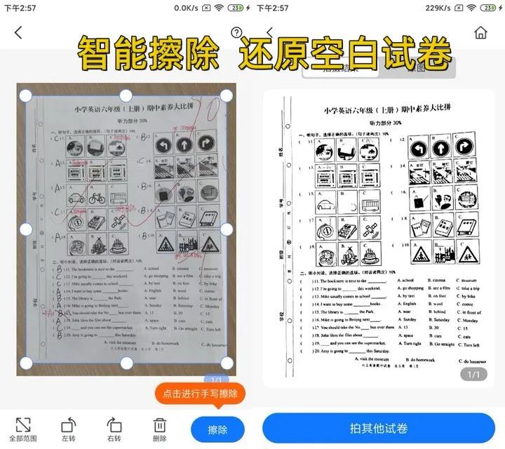 扫描转换文字app,能扫描照片的app