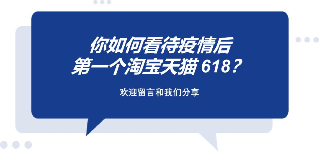 淘宝天猫618活动高峰,淘宝天猫618规则