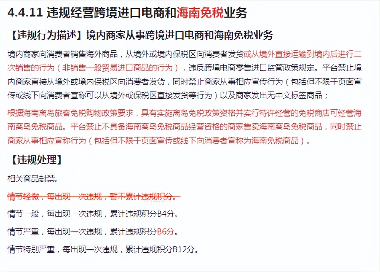 淘宝售卖海南离岛美妆,海南免税店美妆产品