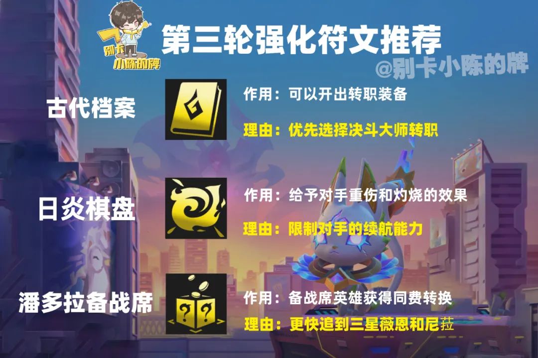 「决斗双子星」，新版本超稳上分阵容！五连鸡真不是说着玩的！