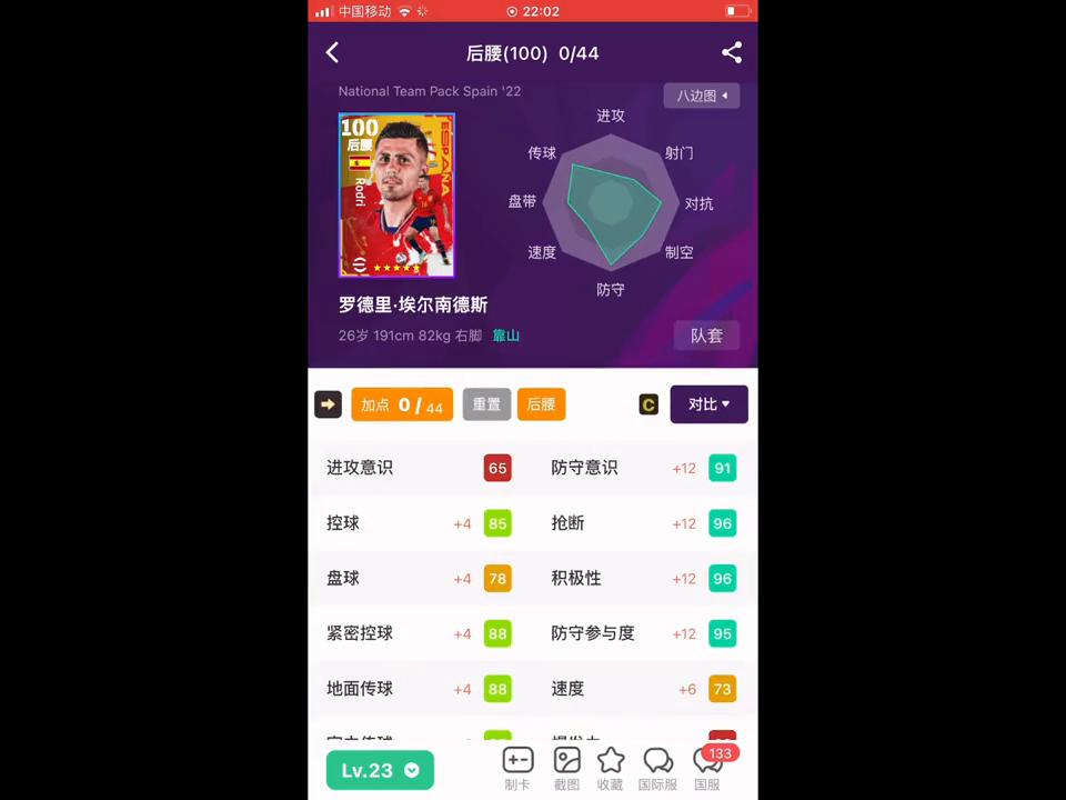 足球超燃混剪,足球游戏