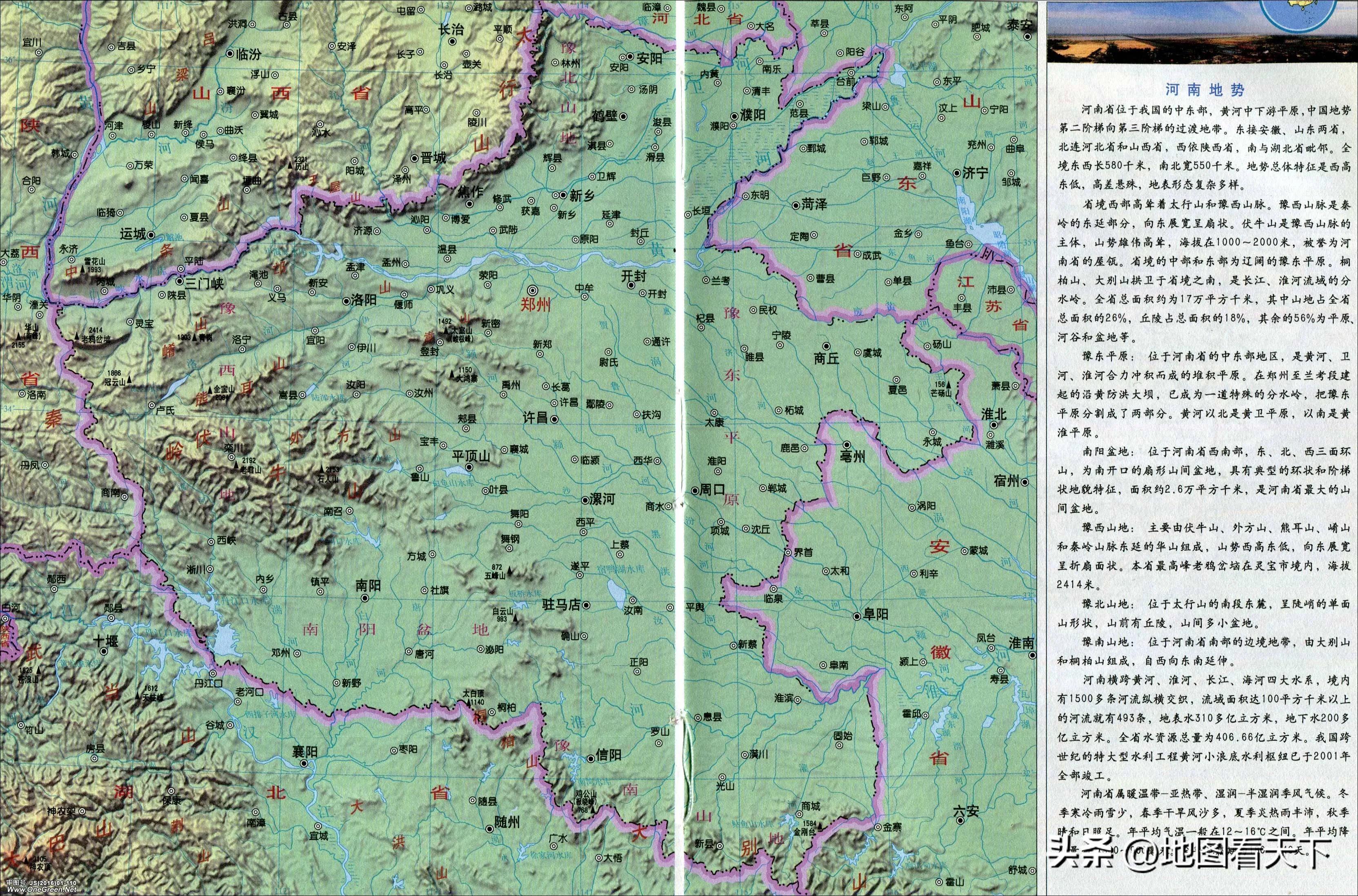 河南省地貌和气候特征,河南省正阳县气候条件