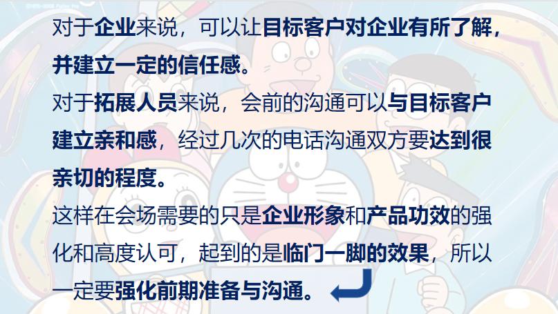 三部曲教你如何快速成功招商,如何正确的快速招商