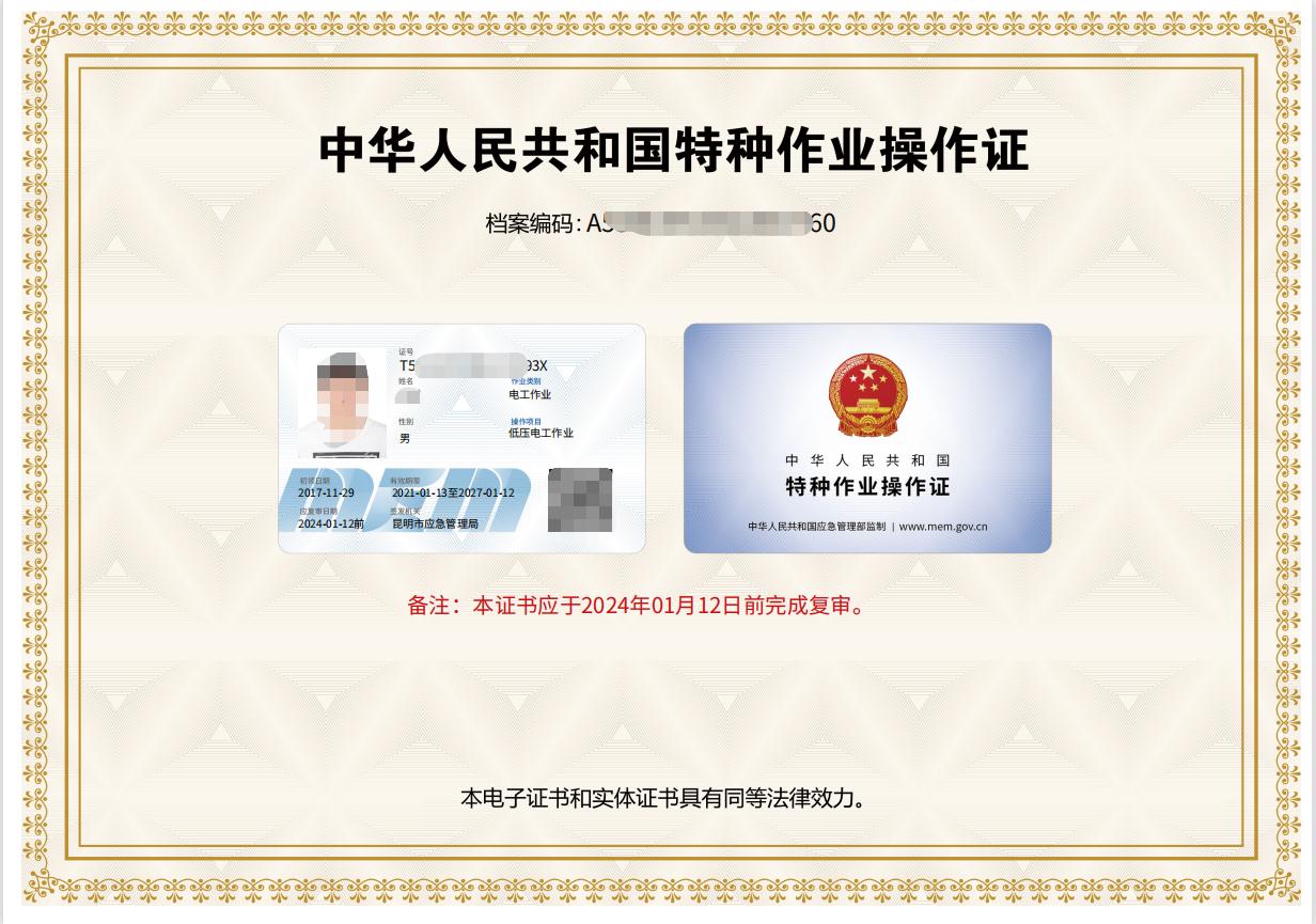 云南低压电工理论考试考题及答案,2023年低压电工复审题