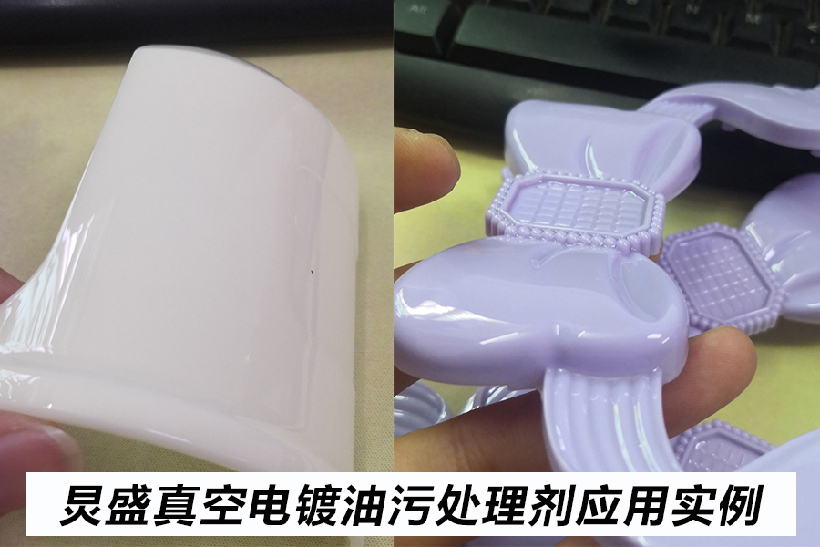 塑料真空镀膜uv处理,uv真空电镀是什么原理