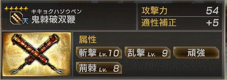 真三国无双7猛将传全秘武图鉴,真三国无双7猛将传夏侯惇5星秘武