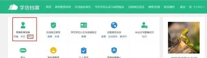 学位证书查询未通过消息验证,学位证书已注册上网不可书面认证
