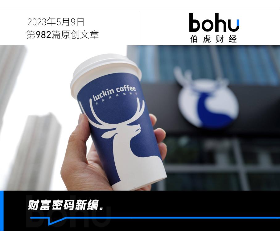 瑞幸从创业到上市,2018年瑞幸营收