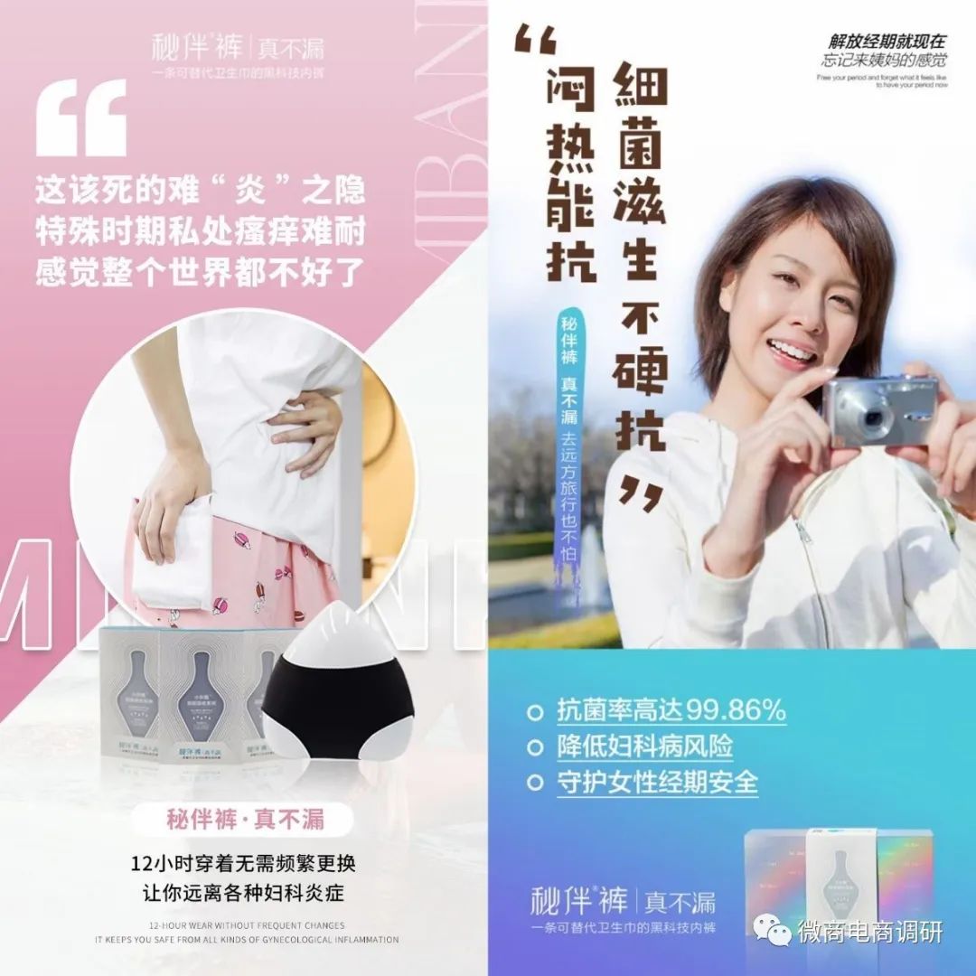 秘伴库代理是不是智商税,秘伴裤招商加盟福建