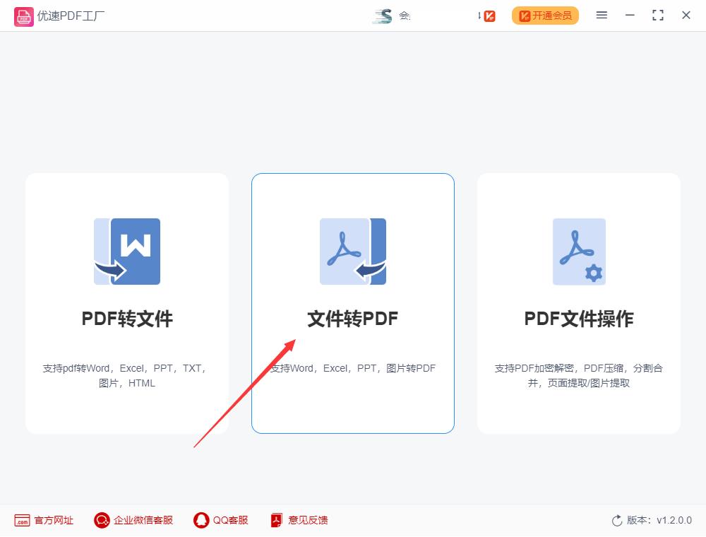 图片转成pdf格式怎么转,图片怎么生成pdf格式