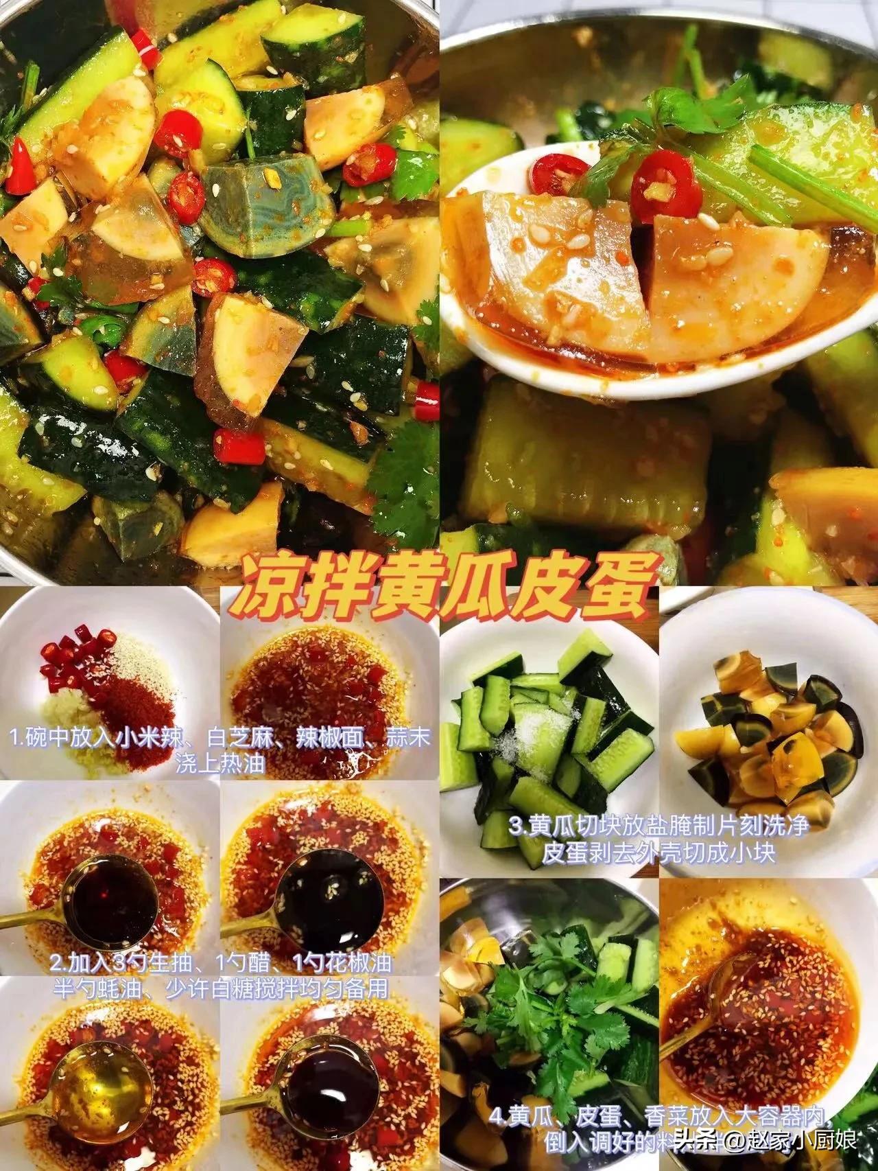 8道经典凉拌菜做法简单热天必备,夏日爽口凉拌菜金针菇