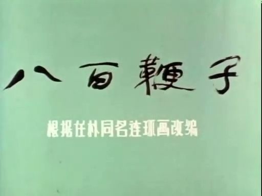 那些年看过的动画全集,你们没看过的动画片40部