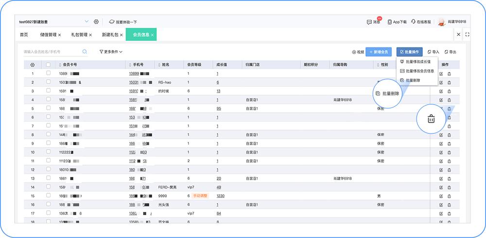 |T+Cloud「微会员」，教你玩转微营销，提升门店业绩