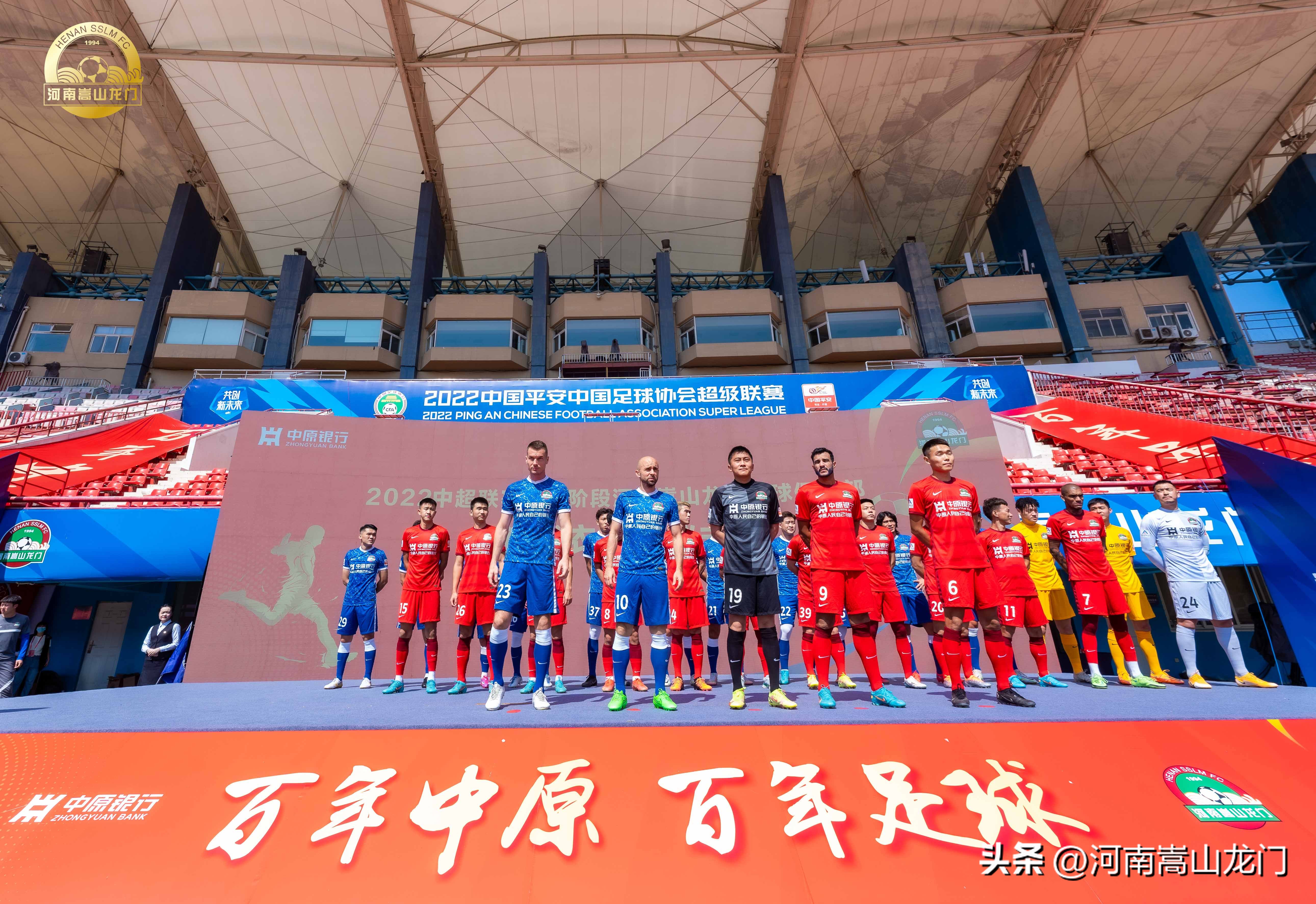 携手中原银行共建百年足球