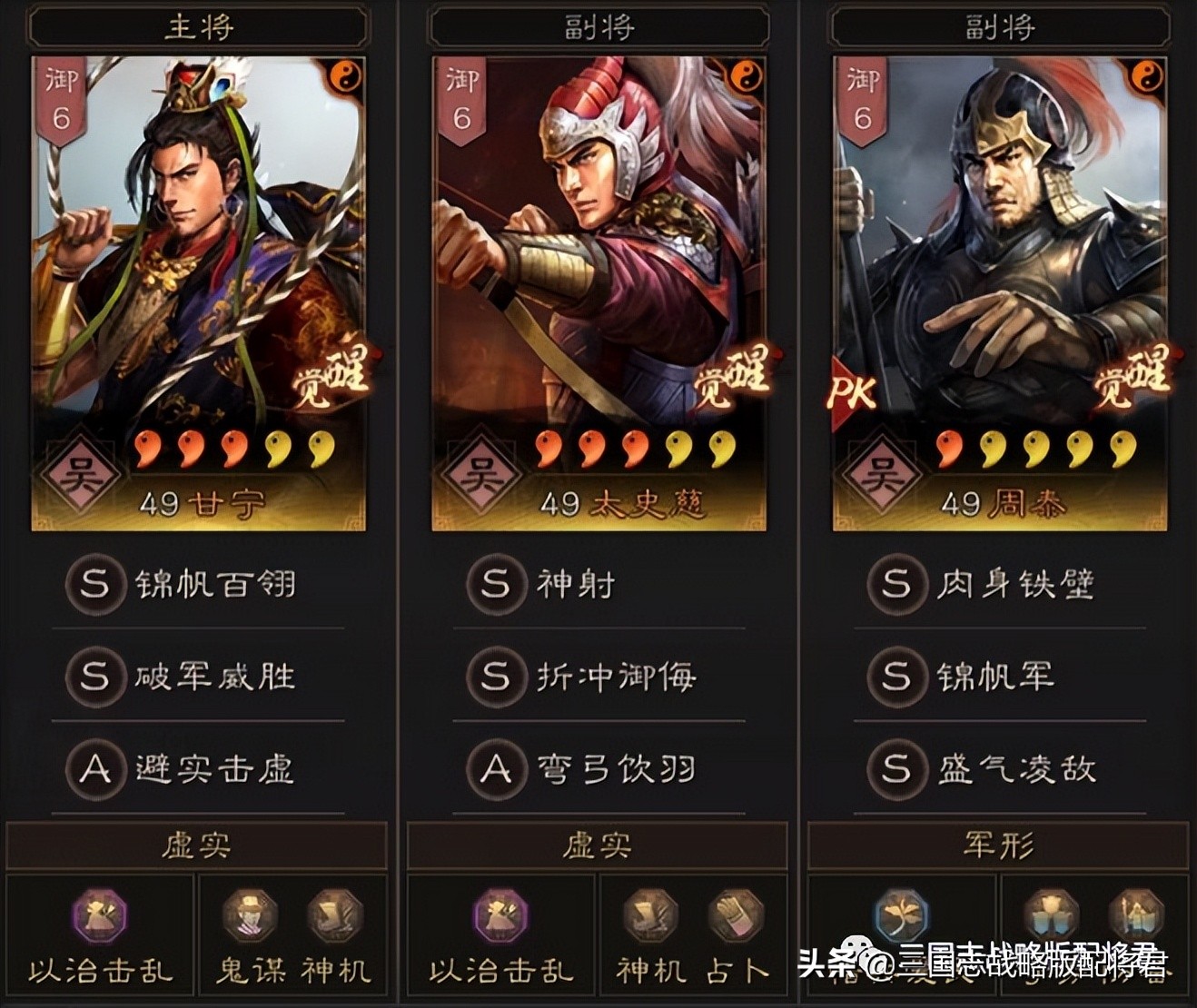 三国志战略版平民一直能用的阵容,三国志战略版平民全赛季通用阵容