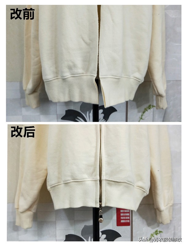 卫衣改成带拉链的开衫外套