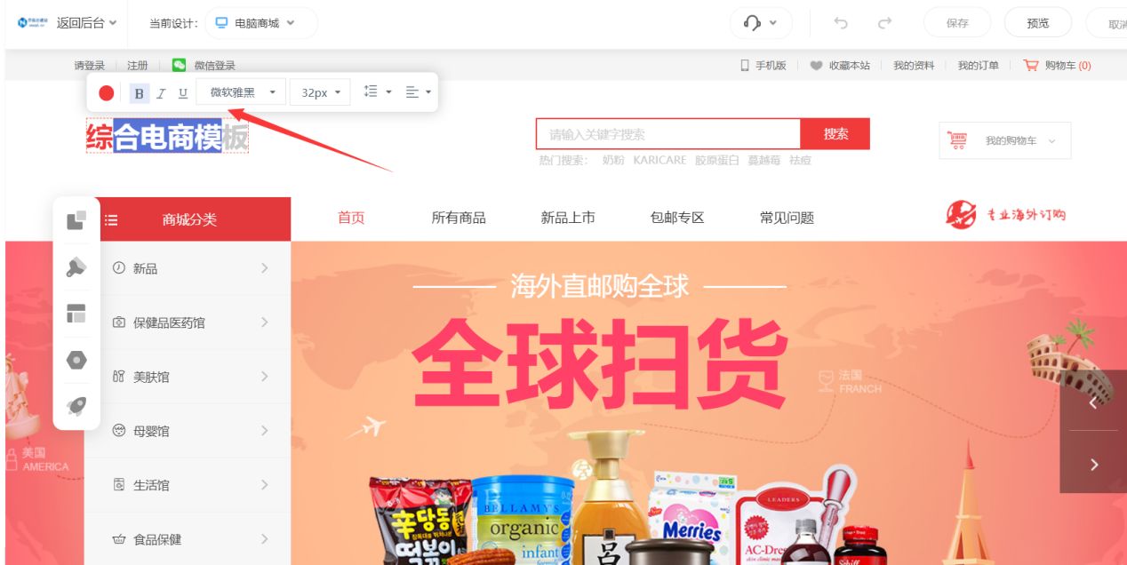 做商城网站需要什么东西,如何免费建立商城网站