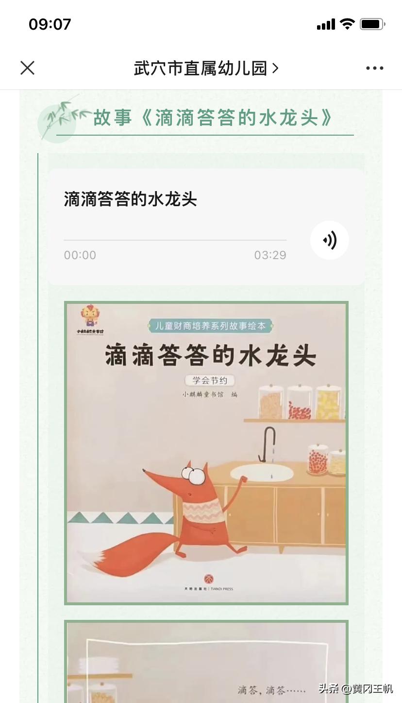 清廉教育幼儿园环创,幼儿园清廉学校创建行动实施方案