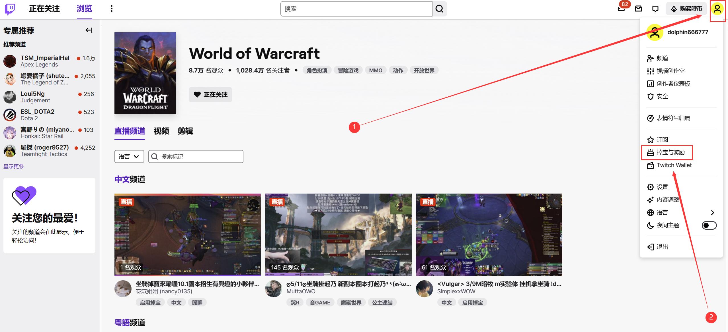 twitch守望先锋掉宝,最新twitch守望先锋奖励